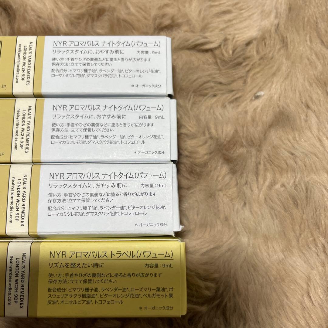 NEAL'S YARD REMEDIESアロマパルスナイトタイム*3トラベル*1