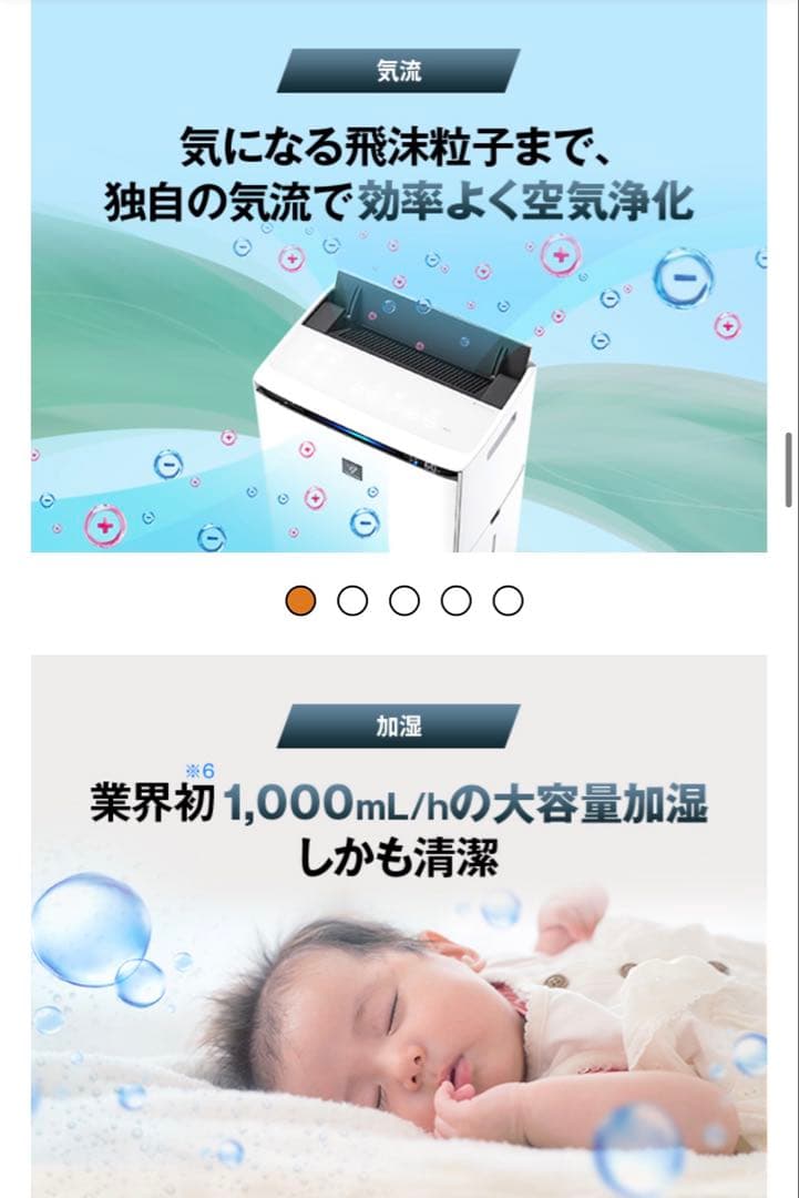 シャープ KI-PX100-W COCORO AIR 加湿器 空気清浄機