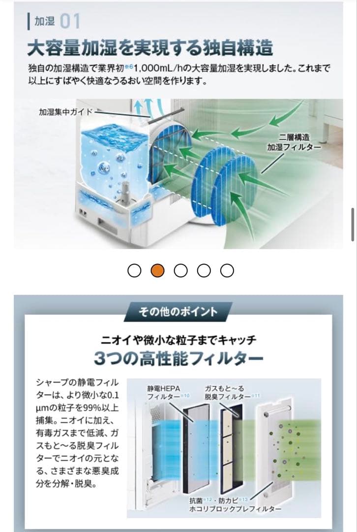シャープ KI-PX100-W COCORO AIR 加湿器 空気清浄機