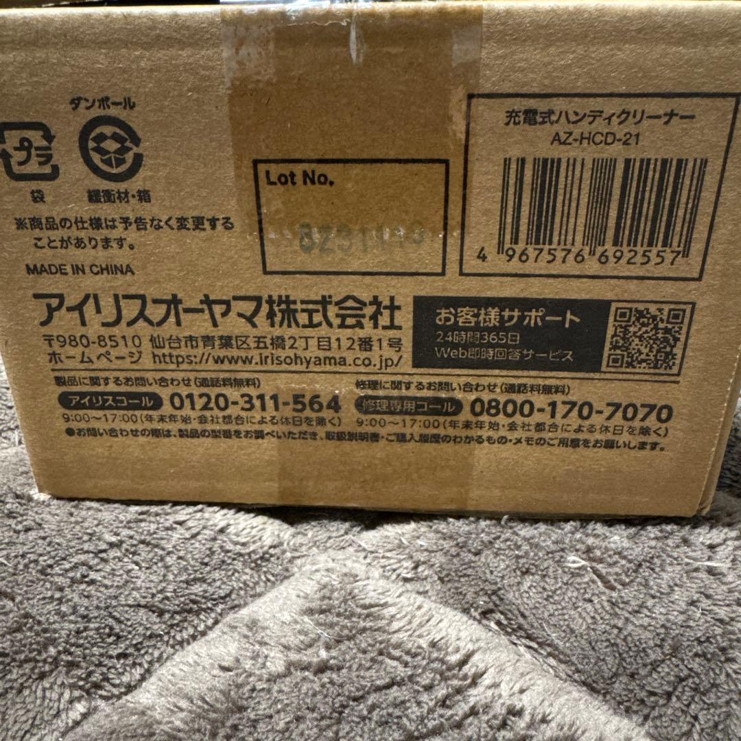 IRIS OHYAMA コードレスハンディクリーナー AZ-HCD-21