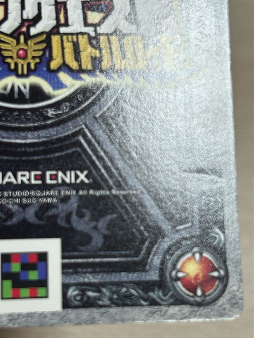 ドラゴンクエストモンスターバトルロード ロトSP 4枚セット