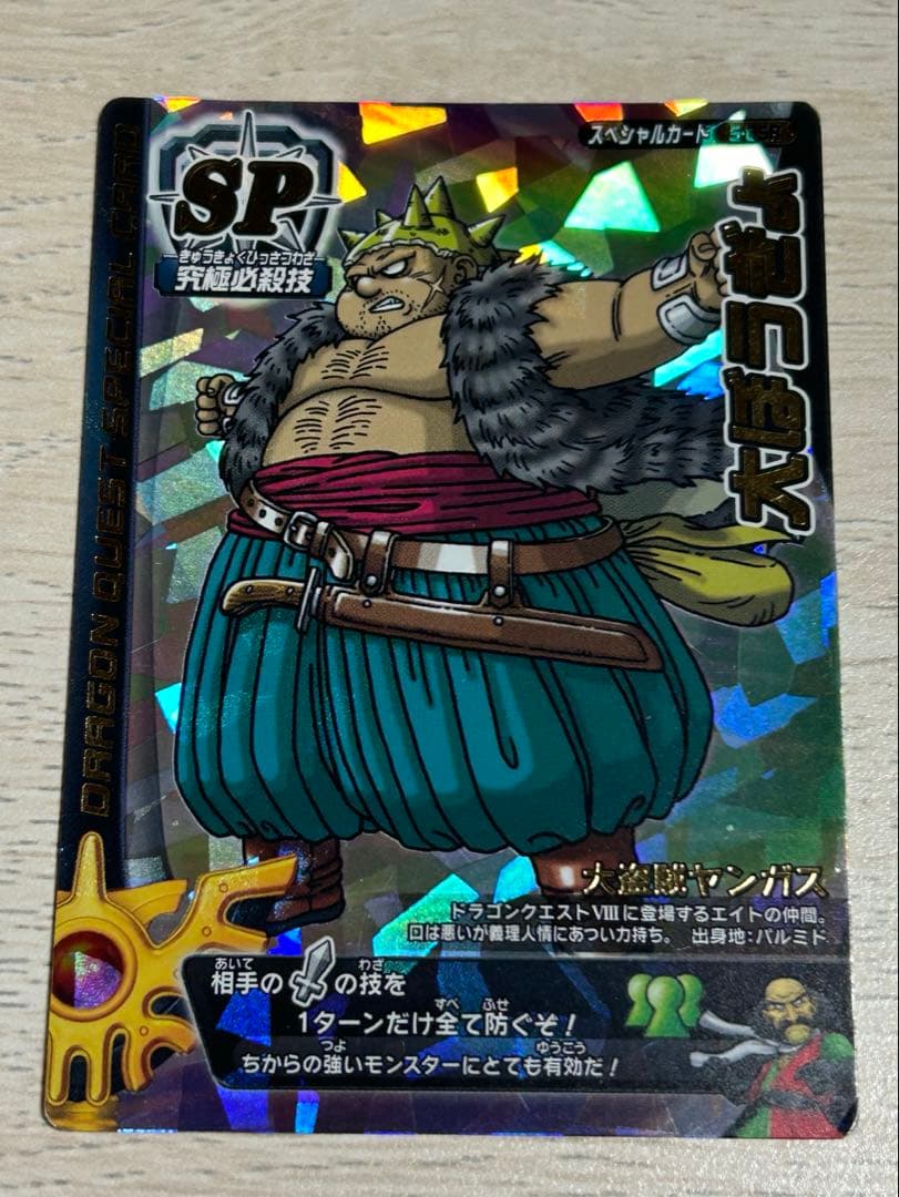 ドラゴンクエストモンスターバトルロード ロトSP 4枚セット
