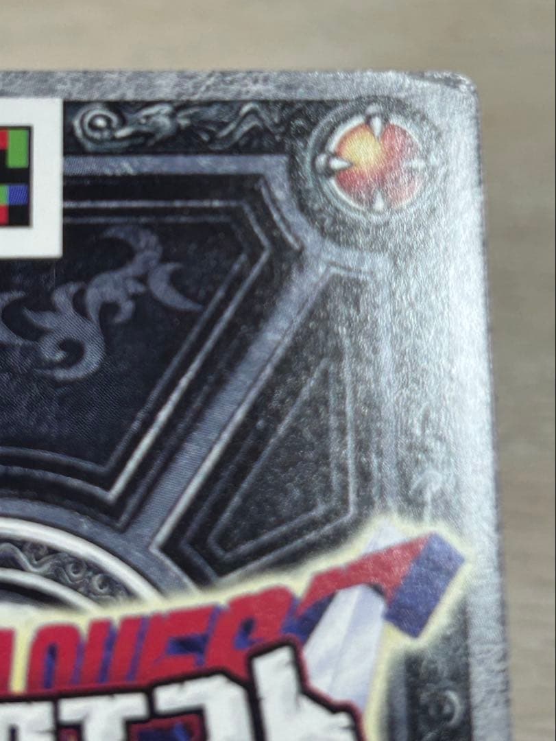ドラゴンクエストモンスターバトルロード ロトSP 4枚セット