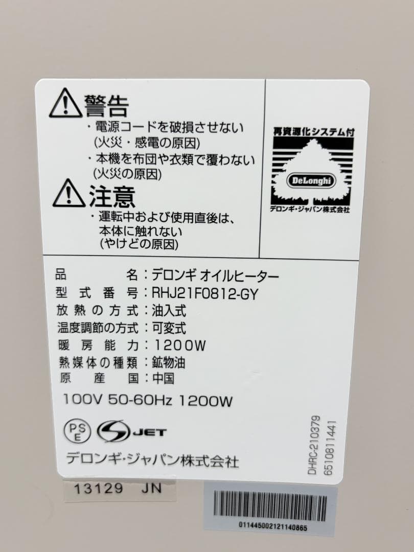 デロンギ オイルヒーター 電気ヒーター ～10畳 ヴェルティカルド シダーグレー