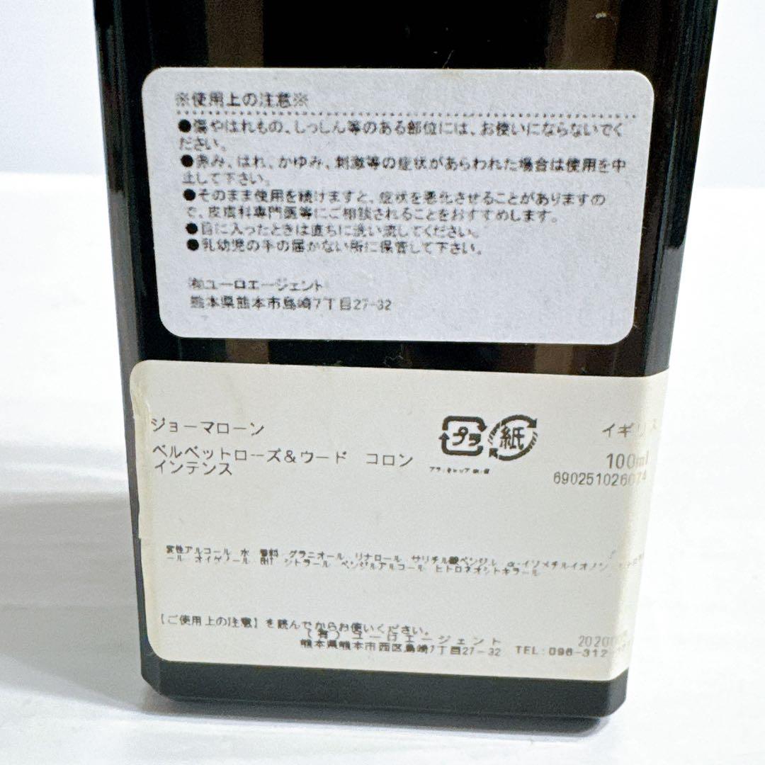 Jo Malone ジョマローン ベルベットローズ＆ウッドコロン 100ml