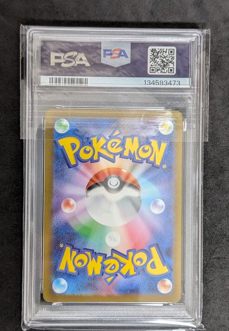 【PSA10】ピカチュウ AR SV2a ポケモンカード151 173/165