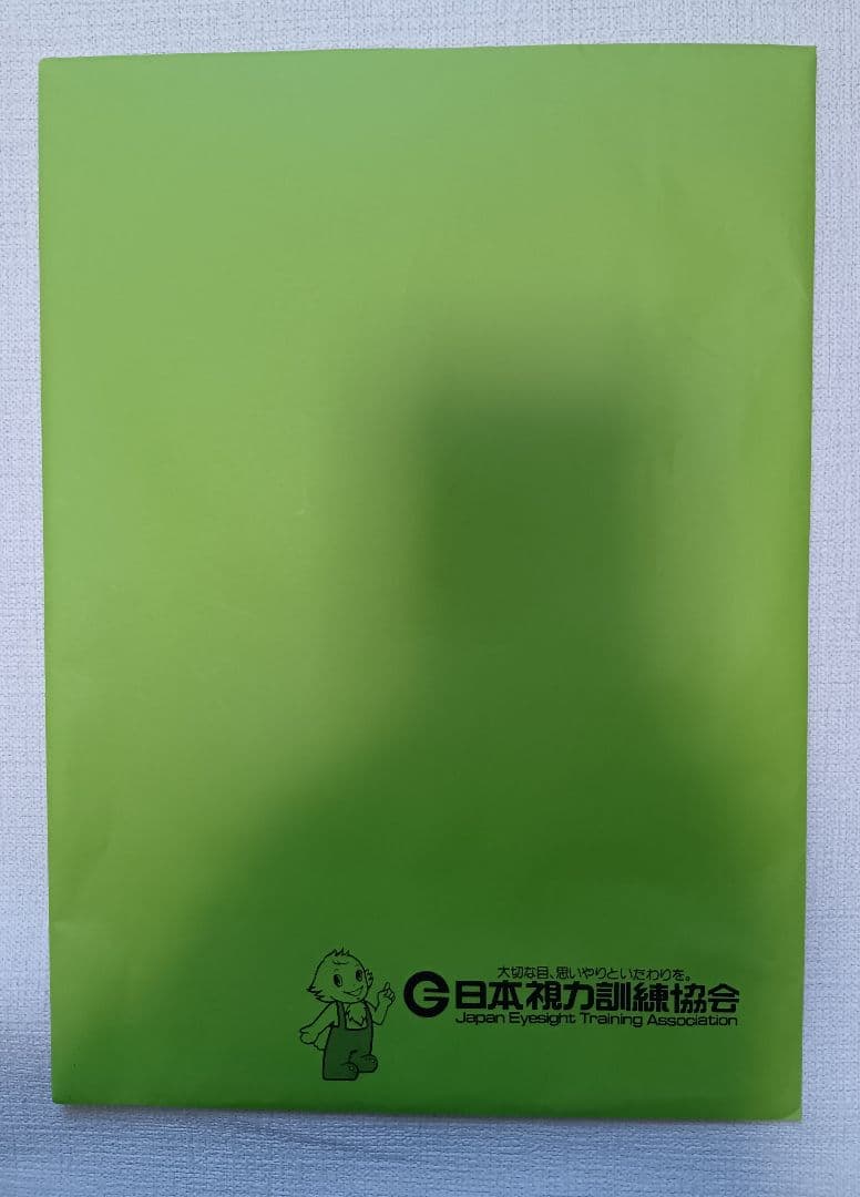 視力回復器具