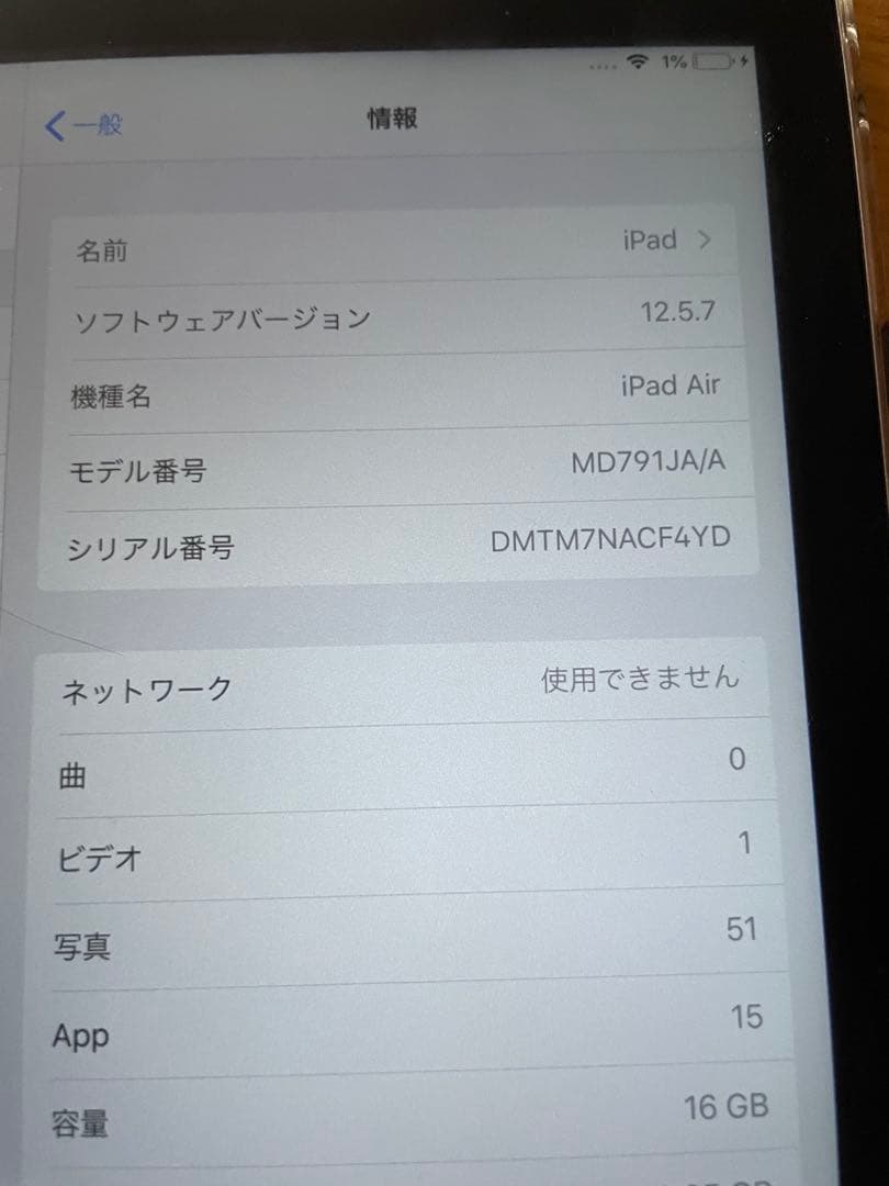 iPad Air シルバー 16GB 花柄カバー付き