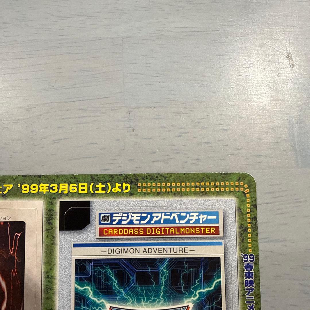 【未剥がし】邪悪なる鎖　遊戯王　バンダイ　劇場版　当時物　カードダス