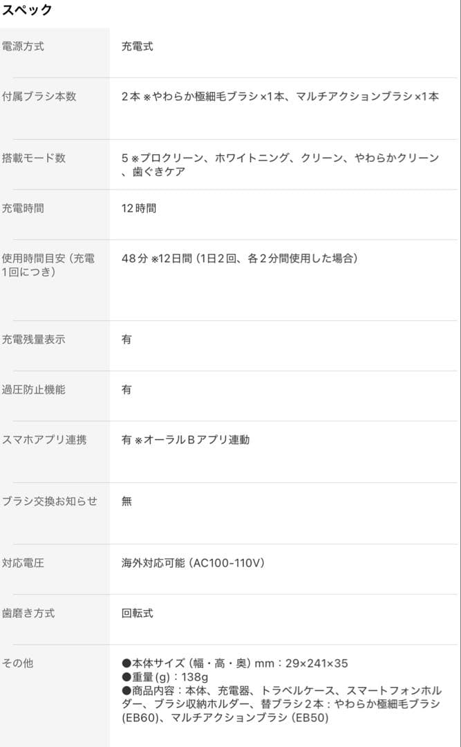新品　ブラウン BRAUN Oral-Bスマート7000 電動歯ブラシ