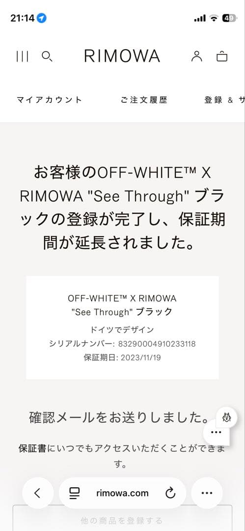 付属品完備 OFF-WHITE™ x RIMOWA \"See Through\"