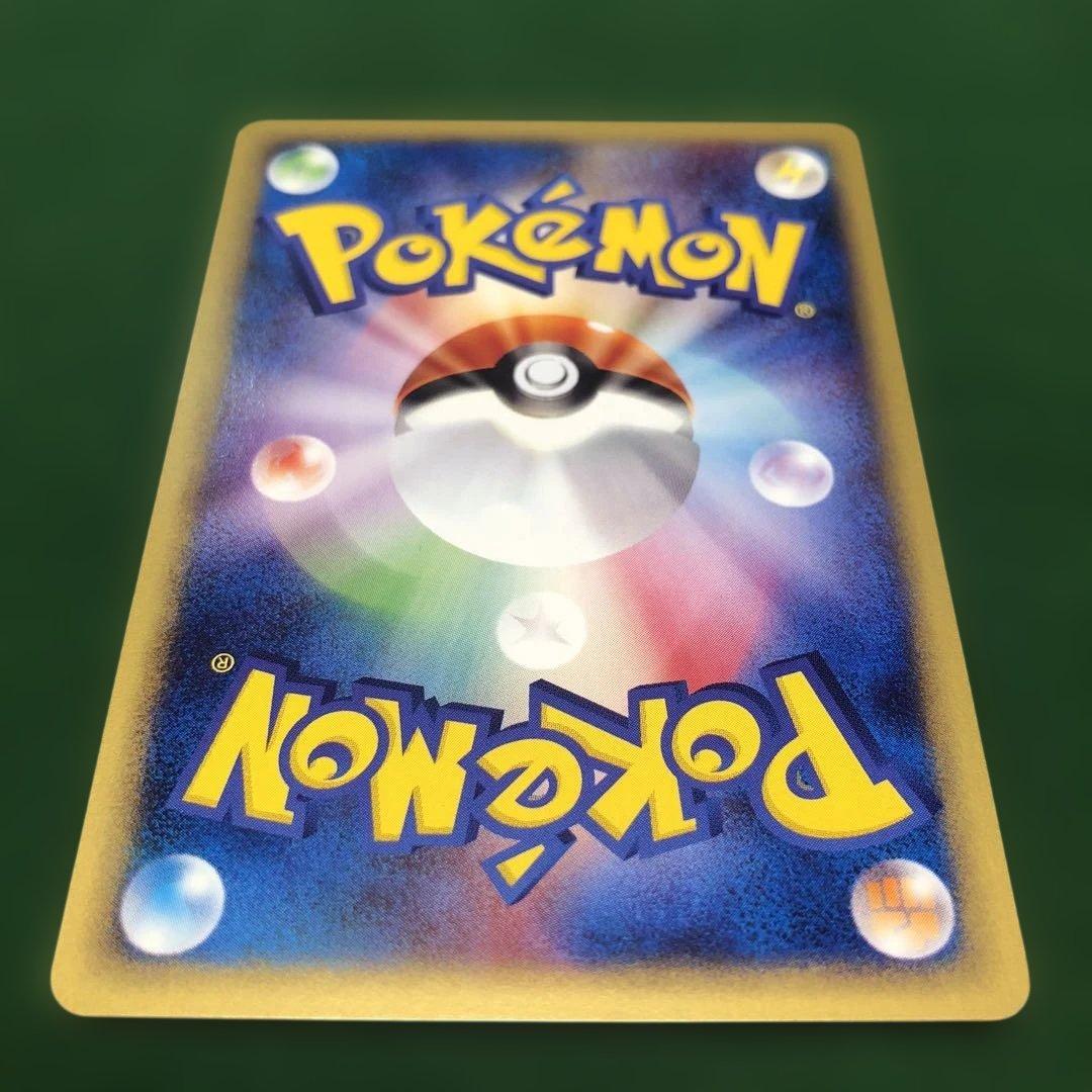 ポケモンカードe マタドガス