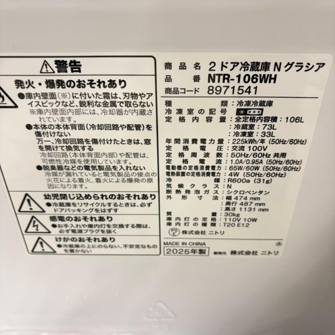 936超最新　2025年製　冷蔵庫　洗濯機　電子レンジ　セット　小型　一人暮らし