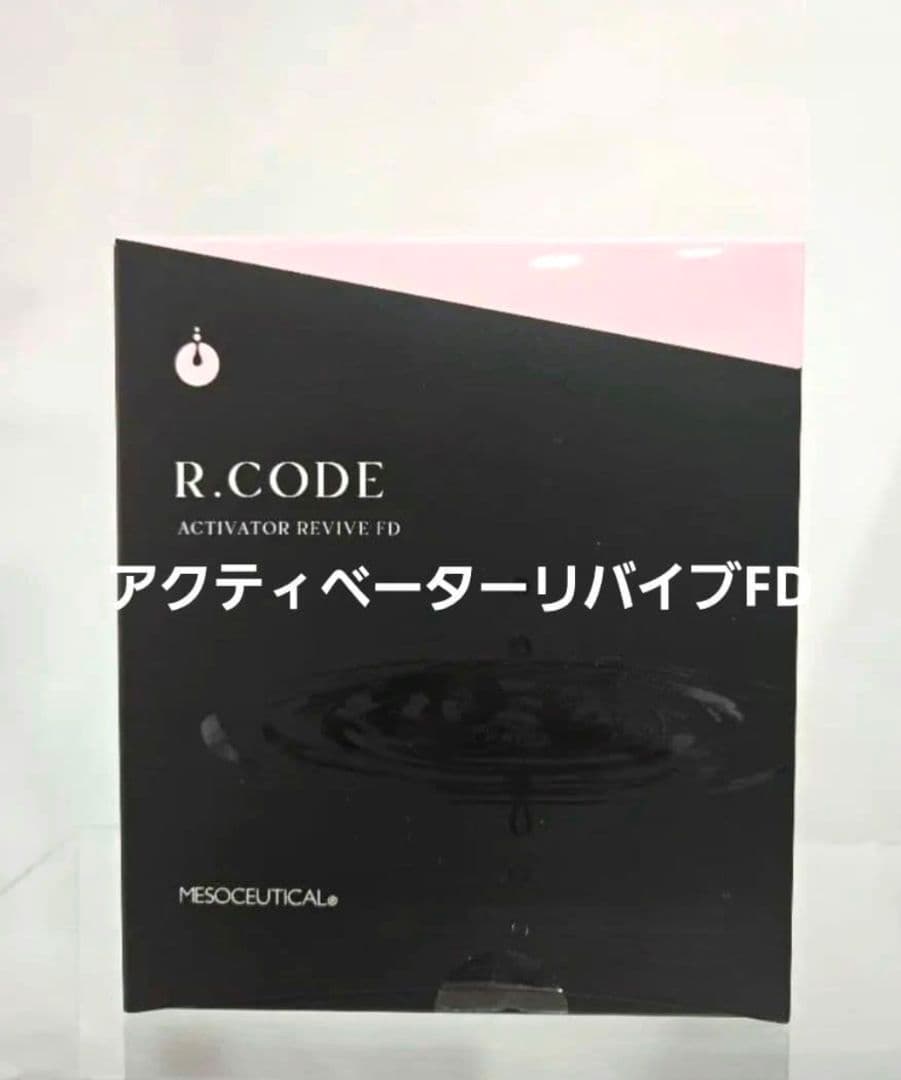 オカ☆アクティベータリバイブ&FAセラム&BOセラム10ml