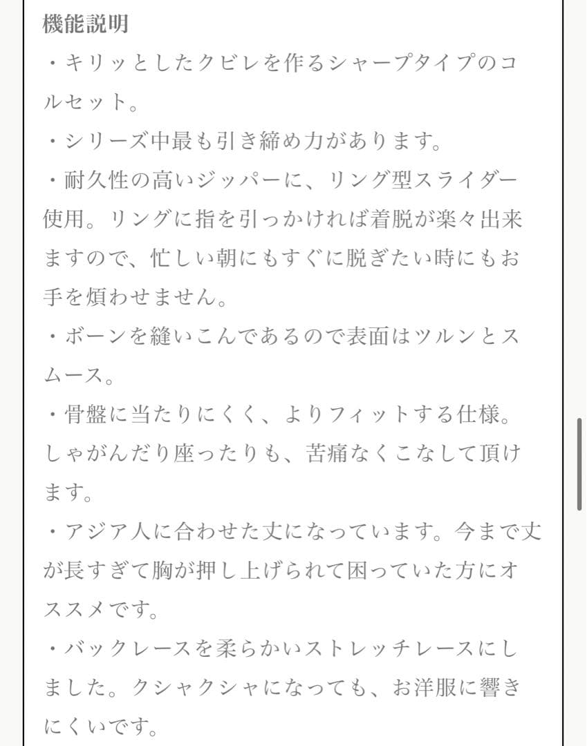 元鈴木さんのコルセット　キンバリーS ウエスト54〜68 定価13037円