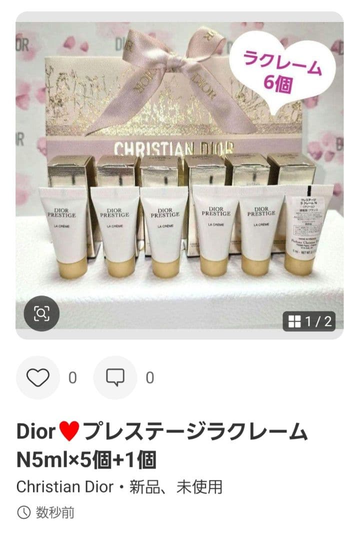 HINA様♥おまとめ2点プレステージラローション6個+ラクレーム6個
