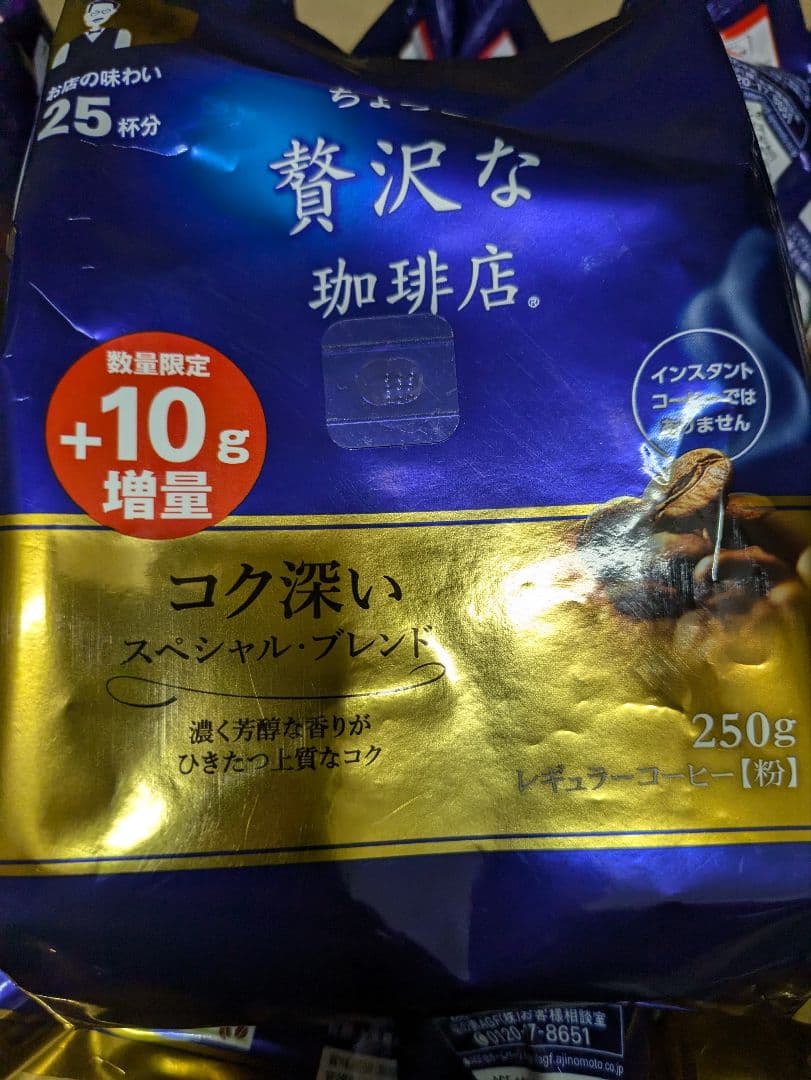 22時まで！ゲリラセール！贅沢な珈琲店 コク深いスペシャルブレンド 　12袋
