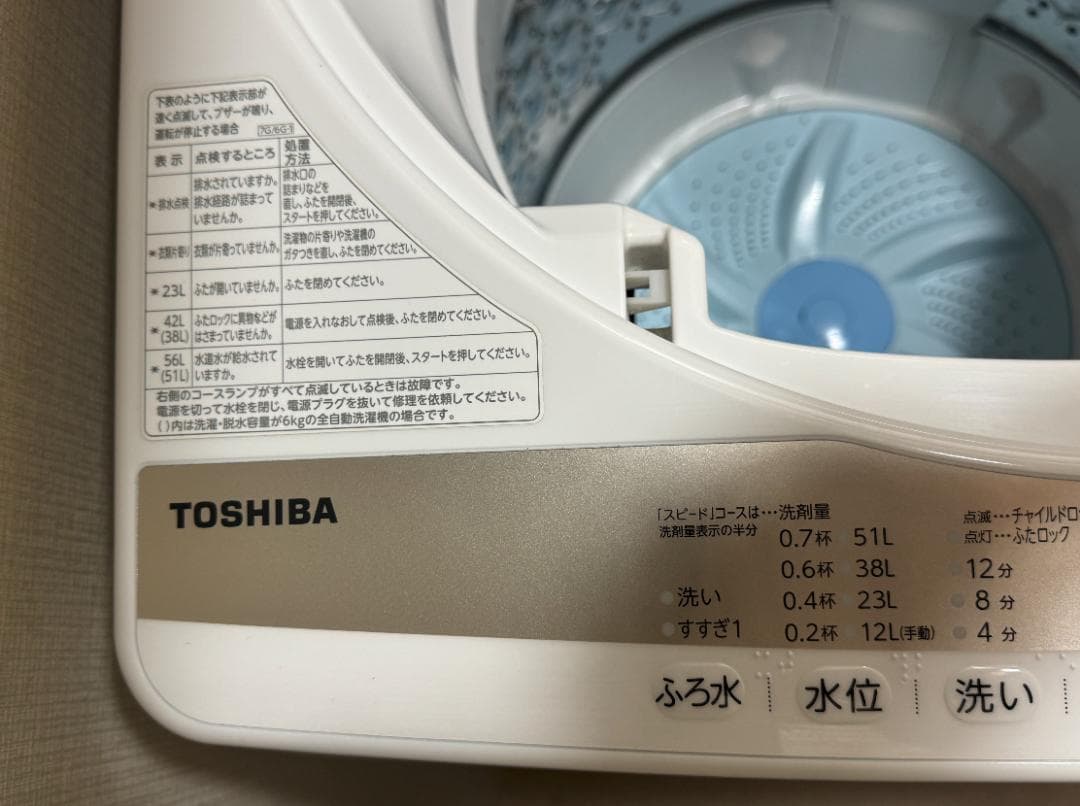TOSHIBA 縦型洗濯機 AW-6GB 2021年製