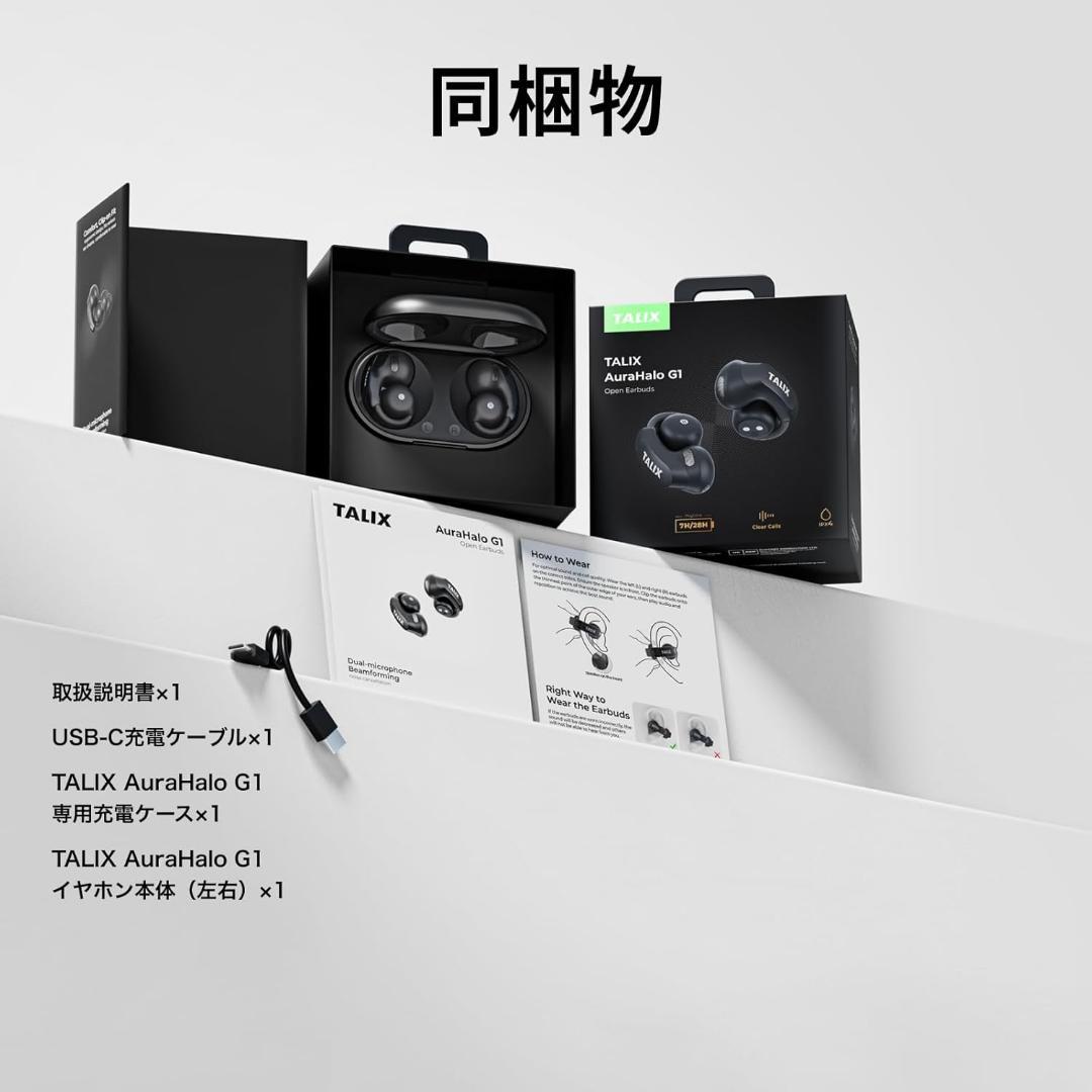 【新品未開封】TALIX AuraHalo G1 オープンイヤー型イヤホン