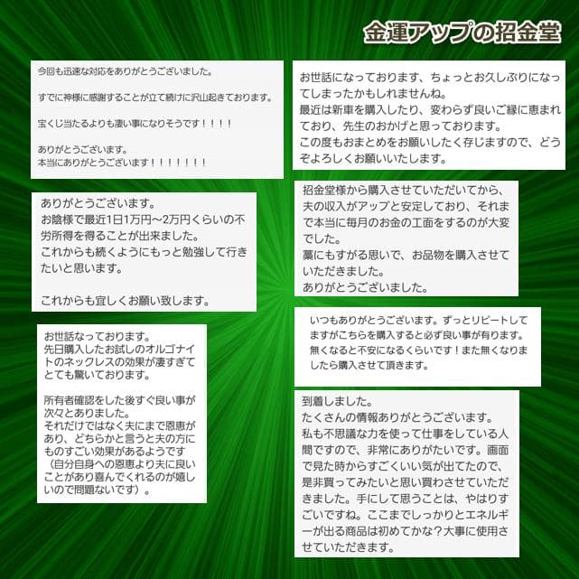 【４本セット】リピーター様限定価格『浄化スプレー金運アップGold3』4016