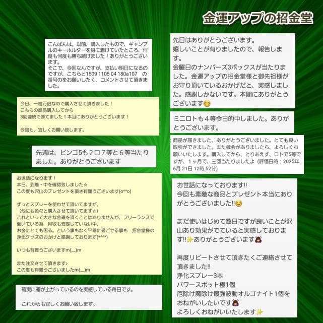 【４本セット】リピーター様限定価格『浄化スプレー金運アップGold3』4016