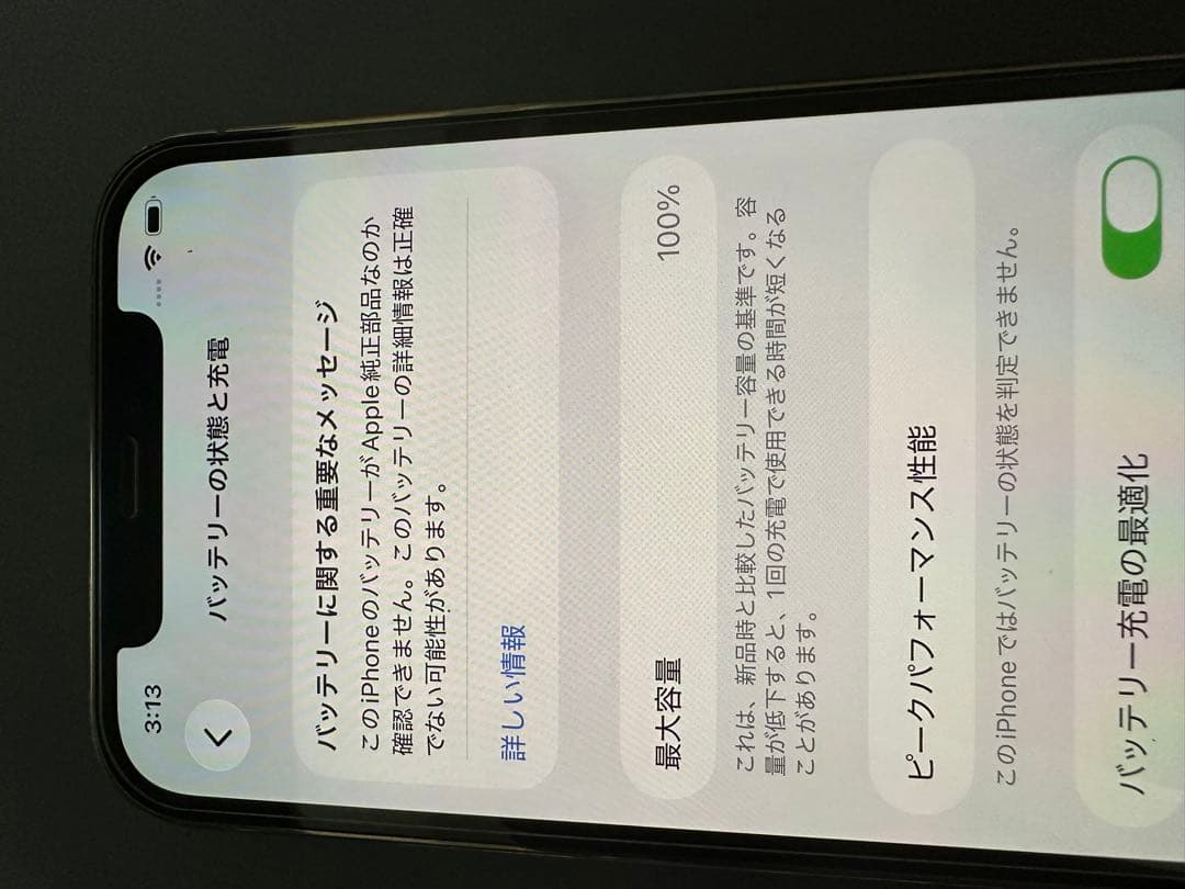 iPhone 12 Pro 256GB【ゴールド】 保護ガラス付き