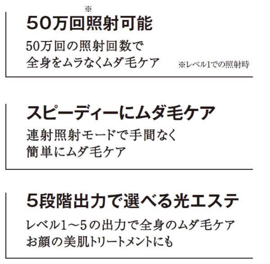 hikari epi ハンディ脱毛器