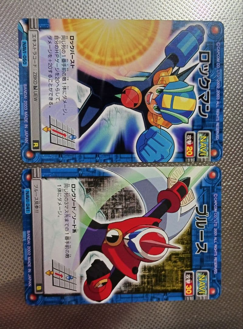 ロックマンエグゼ トレーディングカード 21枚セット