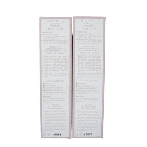 ポーラ　アリューローション　保湿化粧水　＜120mL＞　２本セット