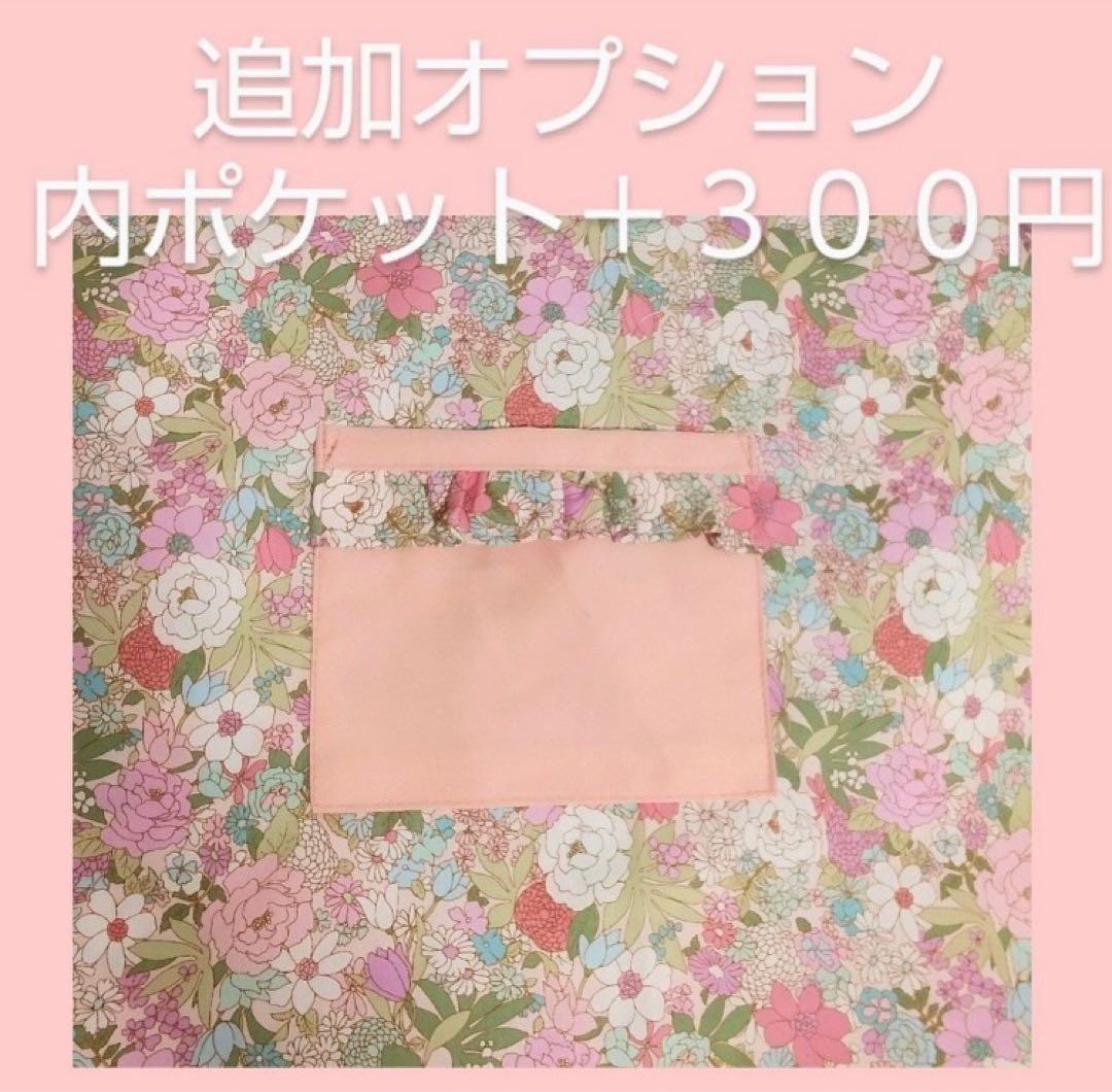 入園入学3点セット