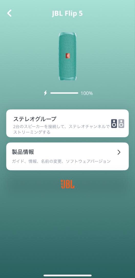 JBL FLIP5 ワイヤレススピーカー カラーティール