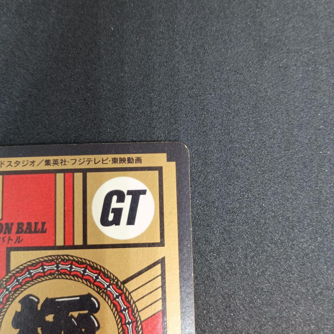1996年版　ドラゴンボールGT　カードダス　最強変身
