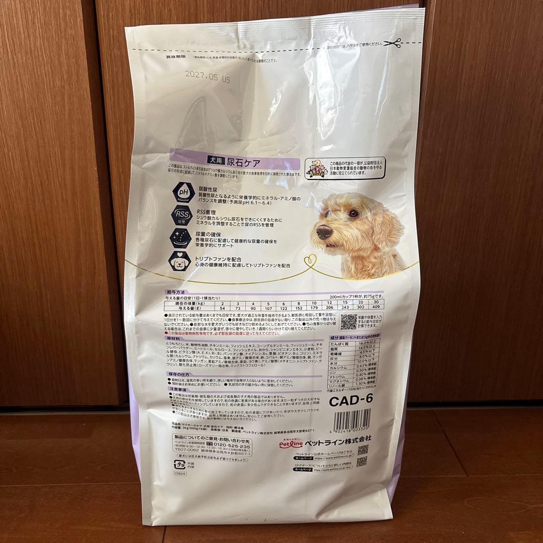 ドクターズケア　尿石ケア　犬用
