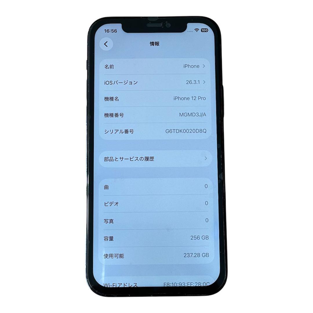 iPhone 12 Pro パシフィックブルー 256GB SIMフリ 送料無料