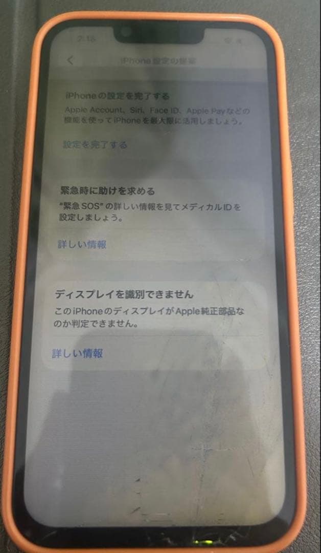 『訳あり品』iPhone14 256GB SIMフリー