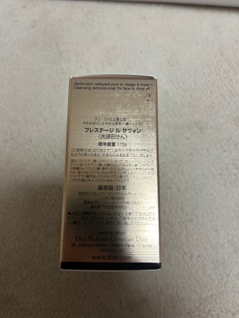 ディオール　プレステージ　ル　サヴォン　110g