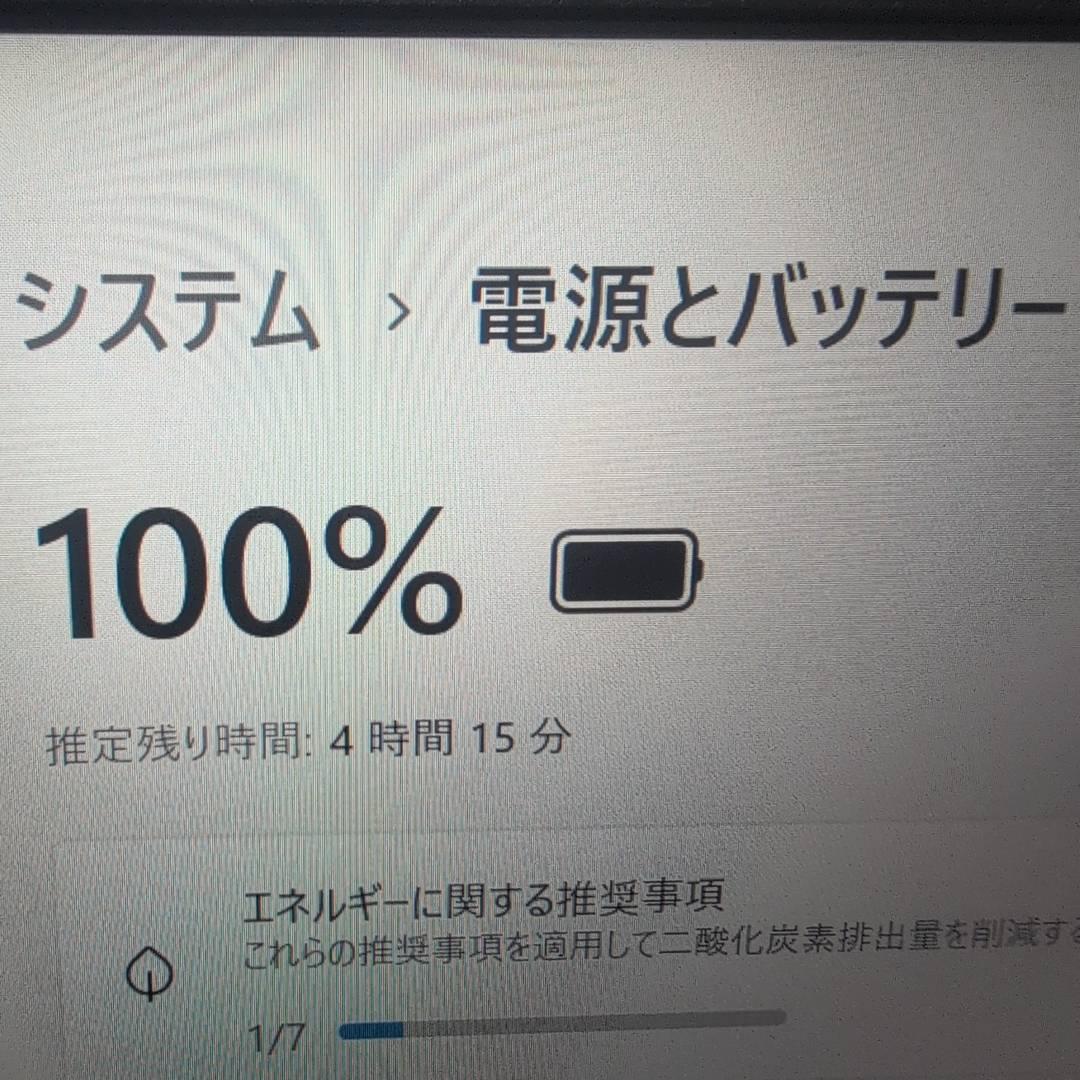 サクサク動くパワフルモデル❕❕dynabook i5 11世代 16G 256G