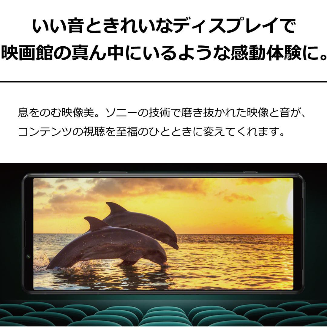 5288スマホ Xperia 5 IV SO-54C SIMフリーホワイト超美品