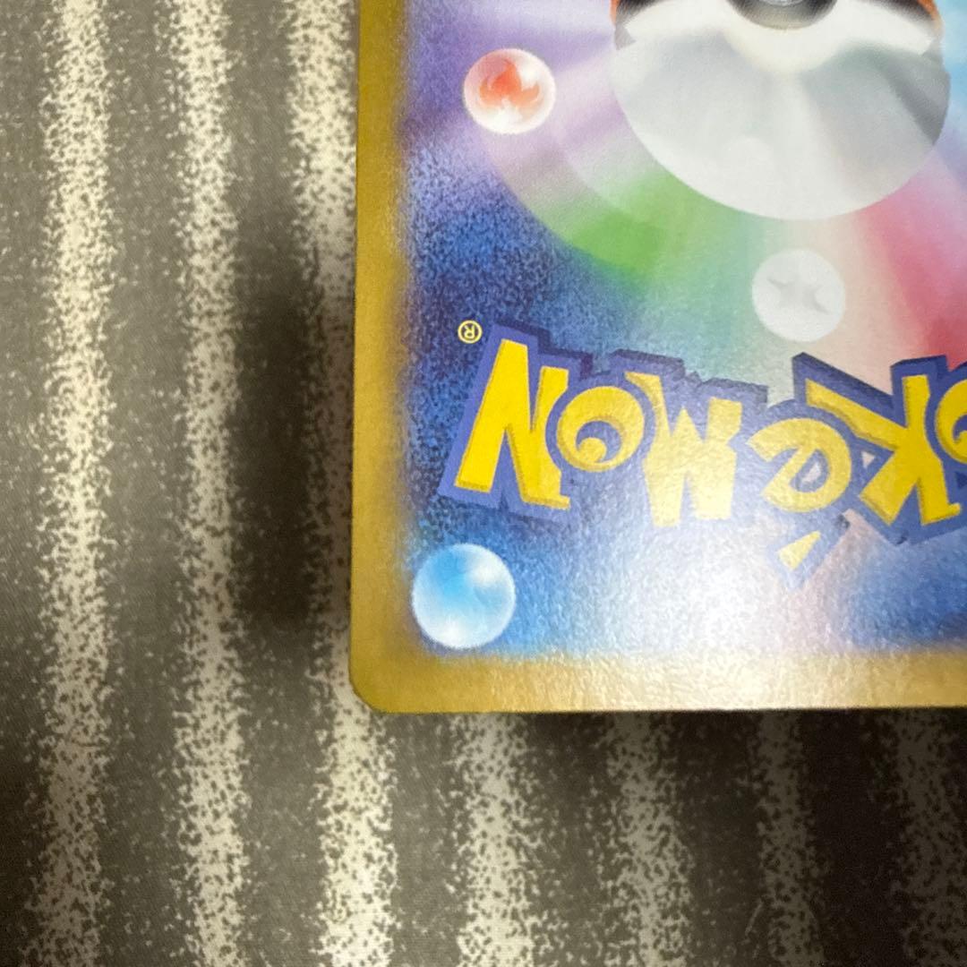 スタートデッキ100バトルコレクション SAR ピカチュウex ポケモンカード