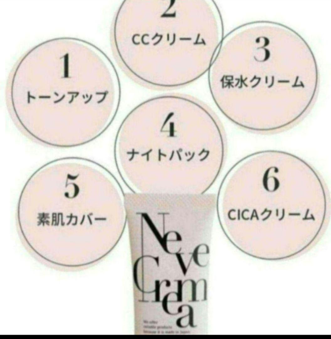 ネーヴェクレマ