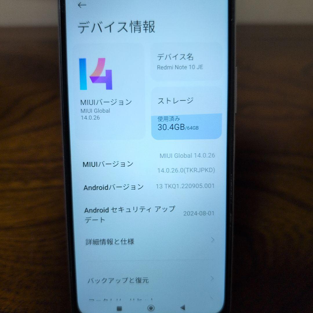 Xiaomi RedmiNote10JE　箱付属品