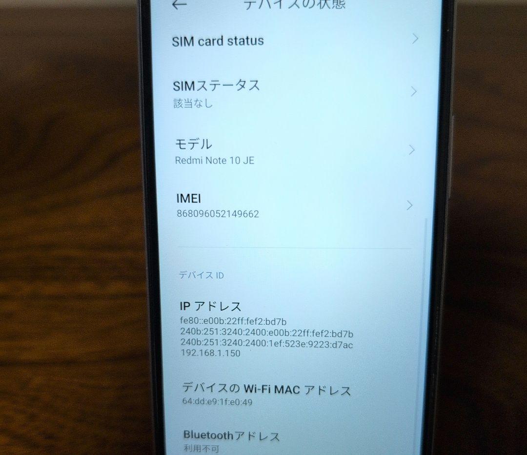 Xiaomi RedmiNote10JE　箱付属品