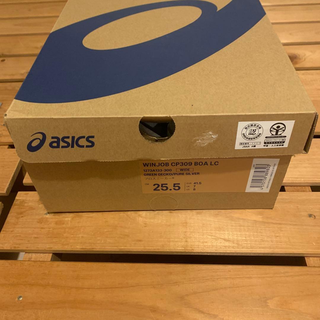 アシックス安全靴25.5センチ限定色