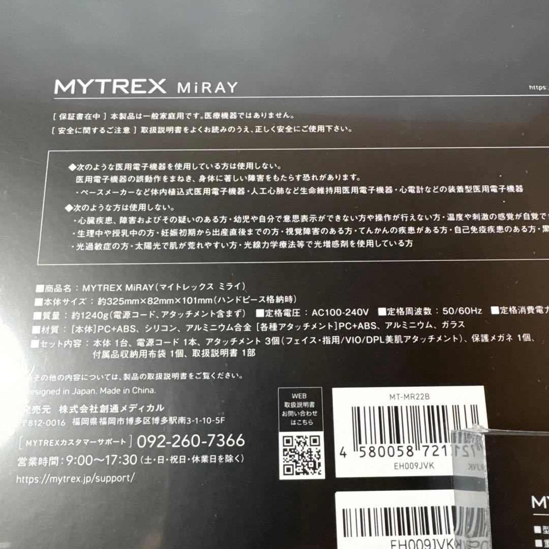 B096 MYTREX MiRAY マイトレックス ミライ アタッチメント付
