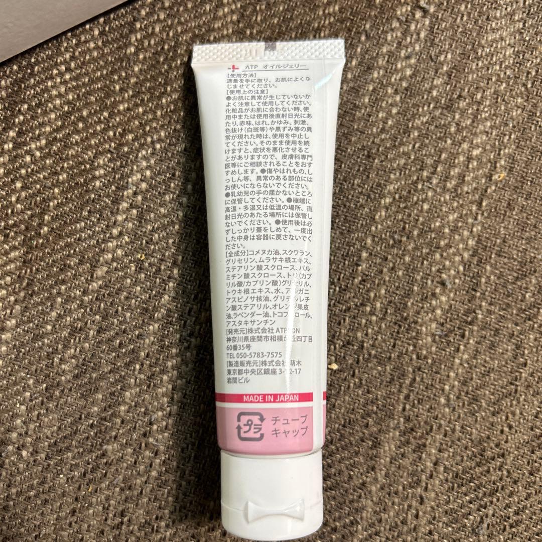 アトピロン　ATPLON ATPオイルソープ 260ml