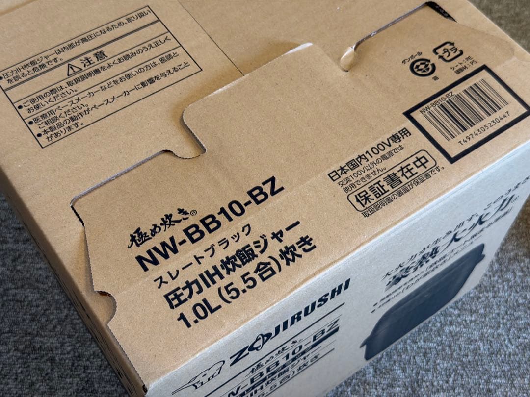 炊飯器 象印 NW-BB10-ZW 極め炊き