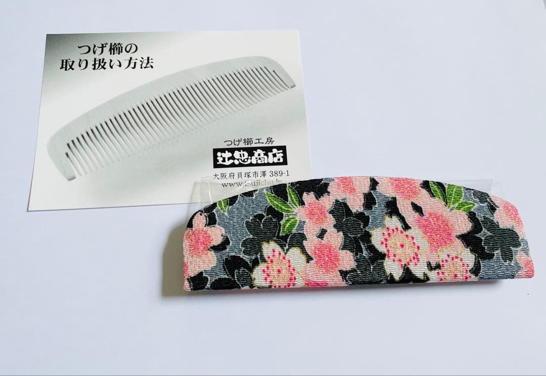 さつまつげ 櫛 4.5寸 辻忠商店