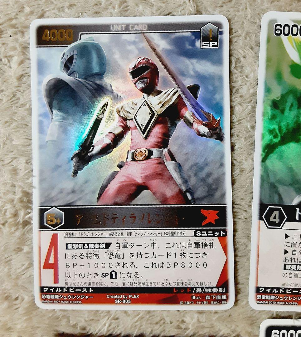 レンジャーズストライク　アームドティラノレンジャー、ドラゴンレンジャー、他多数