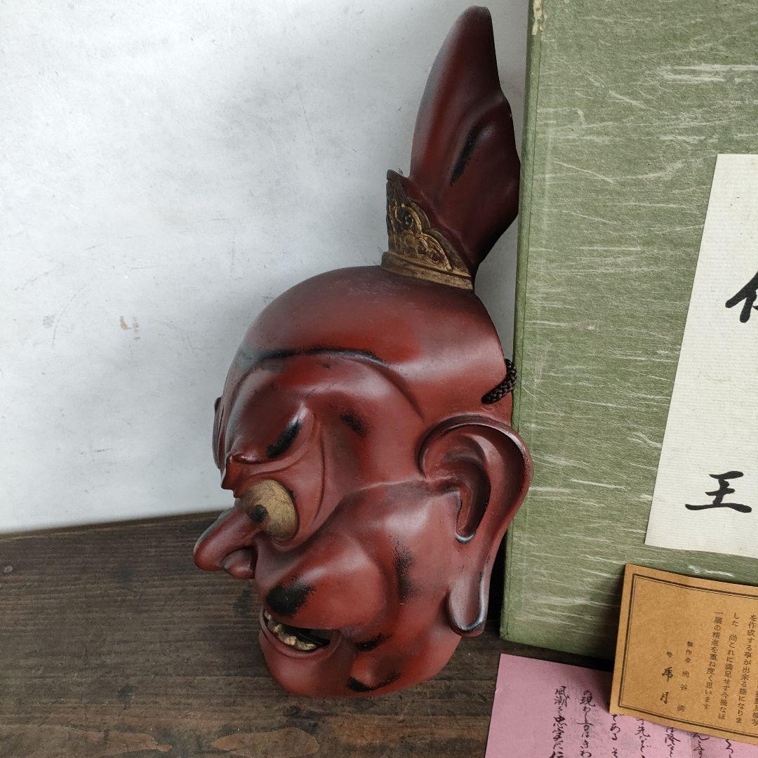 仁王 お面 法隆寺 虎谷満 元箱付 高さ35.5cm 神楽 金剛力士 工芸品 栞