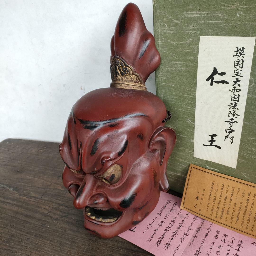 仁王 お面 法隆寺 虎谷満 元箱付 高さ35.5cm 神楽 金剛力士 工芸品 栞